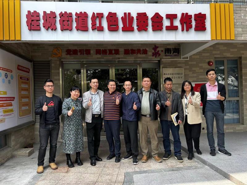 桂城“红色业委会”工作室与南海物协 开展共商共建